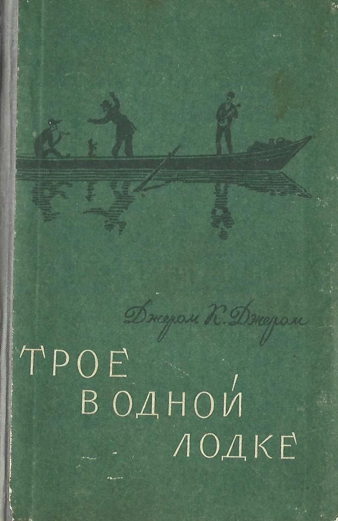 Отзывы о книге «Трое», рецензии на книгу Валери Перрен, рейтинг в библиотеке Литрес