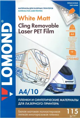 Пленка LOMOND для печати на лазерных принтерах от Lomond 115г/м2 Белая РЕТ многоразовая липкая