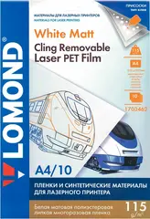 Пленка LOMOND для печати на лазерных принтерах от Lomond 115г/м2 Белая РЕТ многоразовая липкая