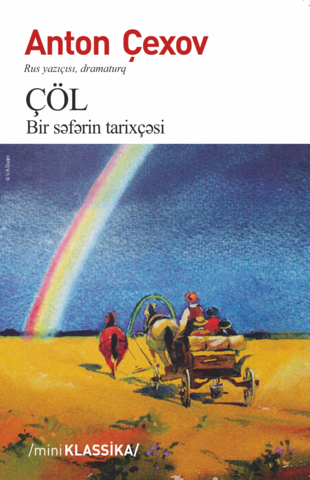 Çöl