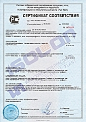 ГОСТ Р 58955-2020