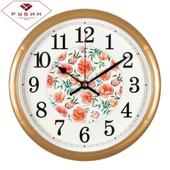 Часы настенные РУБИН  2222-343 круг d=22см, корпус золото "Лето"