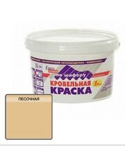Краска кровельная по шиферу акриловая Новбытхим песочная 2,4 кг
