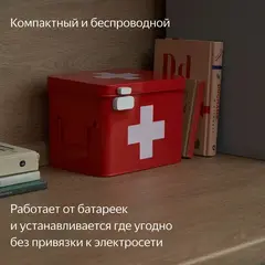 Датчик открытия двери/окна Yandex YNDX-00520 белый