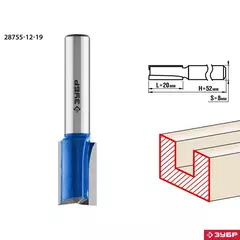 ЗУБР 12 x 19 мм, хвостовик 8 мм, фреза пазовая прямая с нижними подрезателями, Профессионал (28755-12-19)