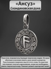 Обереги, амулеты и украшения ручной работы | Руническая мастерская