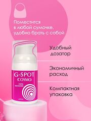 Стимулирующий интимный крем для женщин Cosmo G-spot - 28 гр. - 