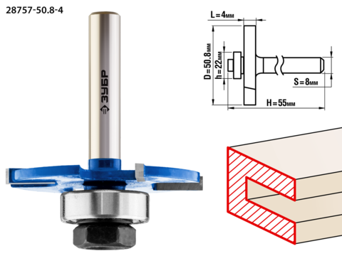 ЗУБР 50,8x4мм, хвостовик 8мм, фреза горизонтально-пазовая