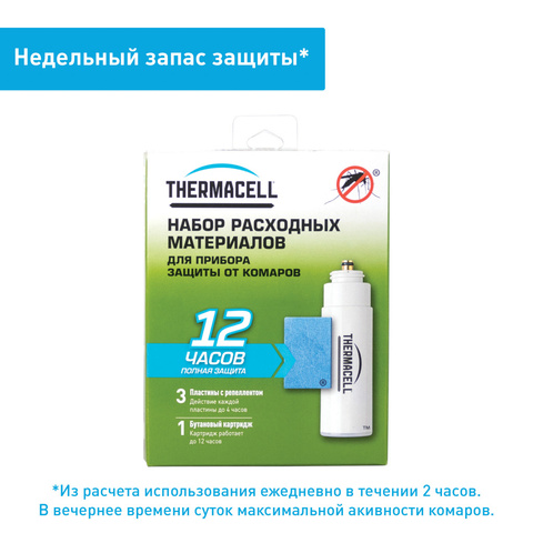 Набор запасной Thermacell  для противомоскитного прибора