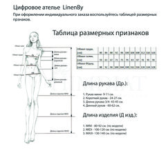Инесса. Платье женское PL-330