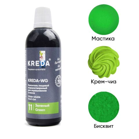 Краситель Kreda-WG водорастворимый, зеленый, 100мл
