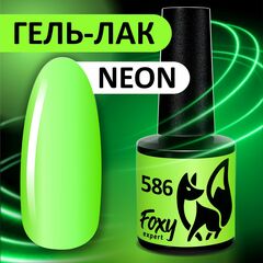 Гель-лак летний неон (Gel polish NEON) #586, 8 ml