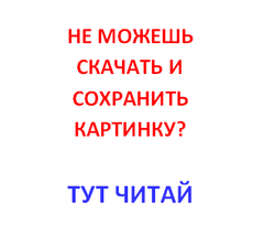 РАЗДЕЛ ДЛЯ ТуПЕНЬКИХ... ЗАХОДИ, ЗДЕСЬ ИНТЕРЕСНО