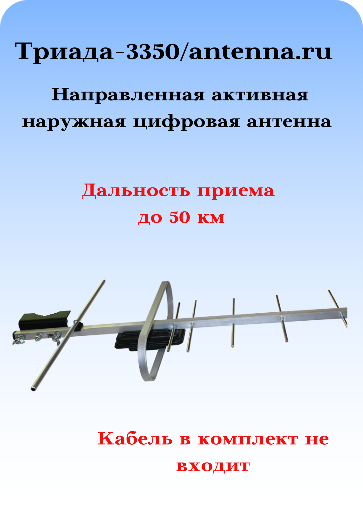 Если сломалась антенна в частном доме зимой, а на улице минус 25, что  сделать для замены?