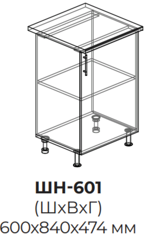 Кухня Инфинити шкаф нижний 601