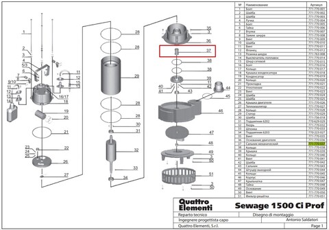 Сальник механический QUATTRO ELEMENTI Sewage 1500F Ci (771-770-037)
