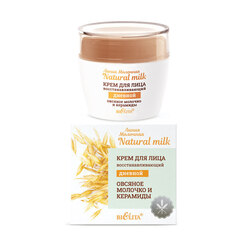 Крем для лица восстанавливающий дневной 