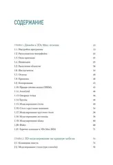 Основы Autodesk 3Ds Max. Самоучитель по 3D-моделированию