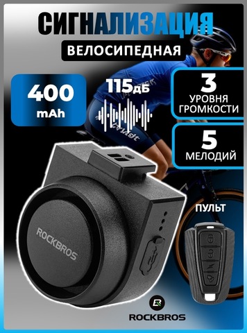 Картинка звонок Rockbros   - 1