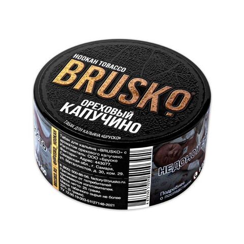 Табак Brusko - Ореховый Капучино, 25 грамм