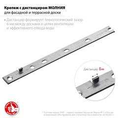 ЗУБР Молния, 190 мм, цинк, 100 шт, крепеж с дистанциром для фасадной и террасной доски (30706-190)