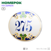 Номер на дверь квартиры 275, для кабинета, офиса, в средиземноморском стиле, шильдик 10 х 7,5 см, белый, Айдентика Технолоджи