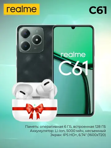 Смартфон C61 6/128Gb, green
