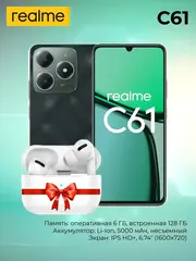 Смартфон C61 6/128Gb, green