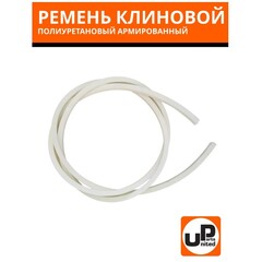 Ремень клиновой полиуретановый UNITED PARTS армированный Тип A 13мм (белый) 1 метр (VPUA-100)