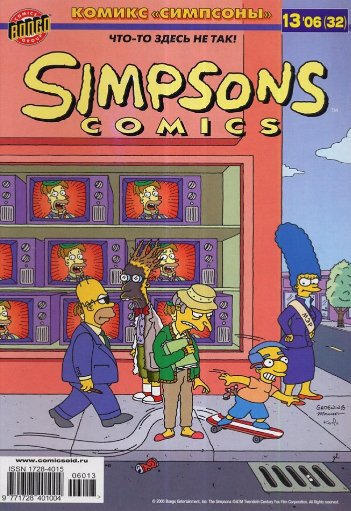 Simpsons comics. Симпсоны 2006. Игровой журнал на обложке симпсоны.