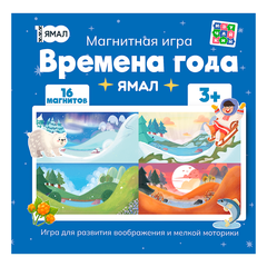 Магнитная игра "Времена года"