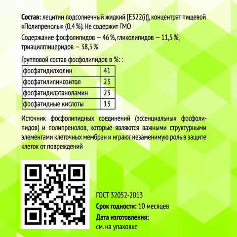 TAЙGER Лецитин подсолнечный жидкий с полипренолами, 250 мл