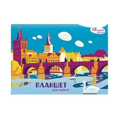 Бумага для акварели Апплика, формат А4, 15 листов, альбом-планшет, серия "Прага"