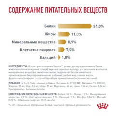 Royal Canin Urinary S/O Moderate Calorie сухой корм для кошек при лечении мочекаменной болезни 350 г