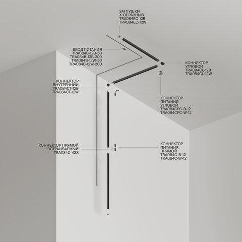Шинопровод магнитный встраиваемый Maytoni Radity TRA084MP-12B 2м