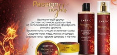Exotic EX-33 Крем увлажняющий и осветляющий для тела  (G Passion Night)  250 ml