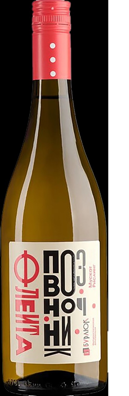 Вино полусладкое белое 