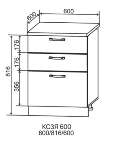 Кухня Фенис шкаф нижний 3 ящика с направляющими скрытого монтажа 600