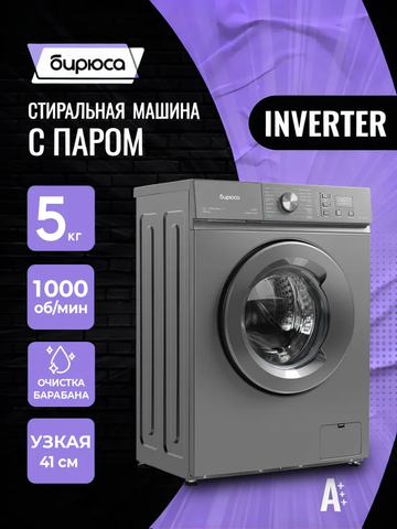 Стиральная машина БИРЮСА WM-SM510/10 M