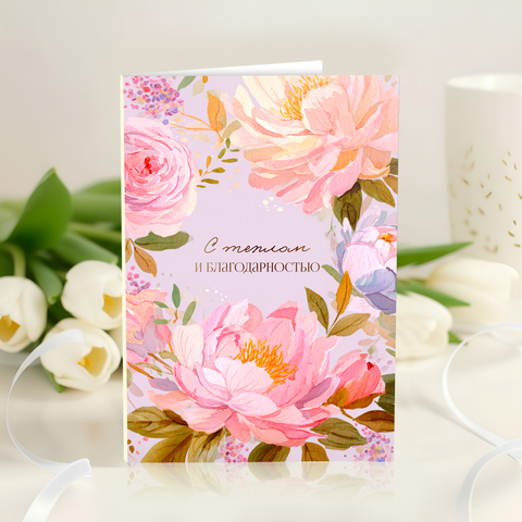 Открытка 4 шоколадки 