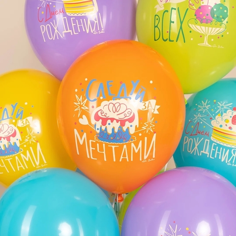 Шар с днем рождения, 