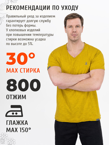 Футболка горчичного цвета с V-вырезом