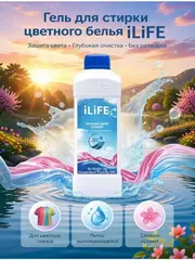 (0.5 PV) iLiFE Гель для стирки цветного белья 