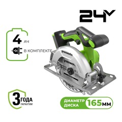 Дисковая пила акк. Greenworks GD24CS165, 24V, б/щет, 165х20мм, 4800 об/мин, рез 57мм,1х4Ач, ЗУ, кор (1501607CUB)