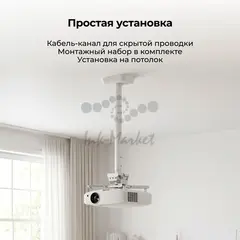 Кронштейн для проектора Cactus CS-PROF021M-WT белый макс.35кг потолочный поворот и наклон — фото 7