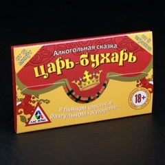 Игра алкогольная на праздник «Царь-Бухарь» (сказка)