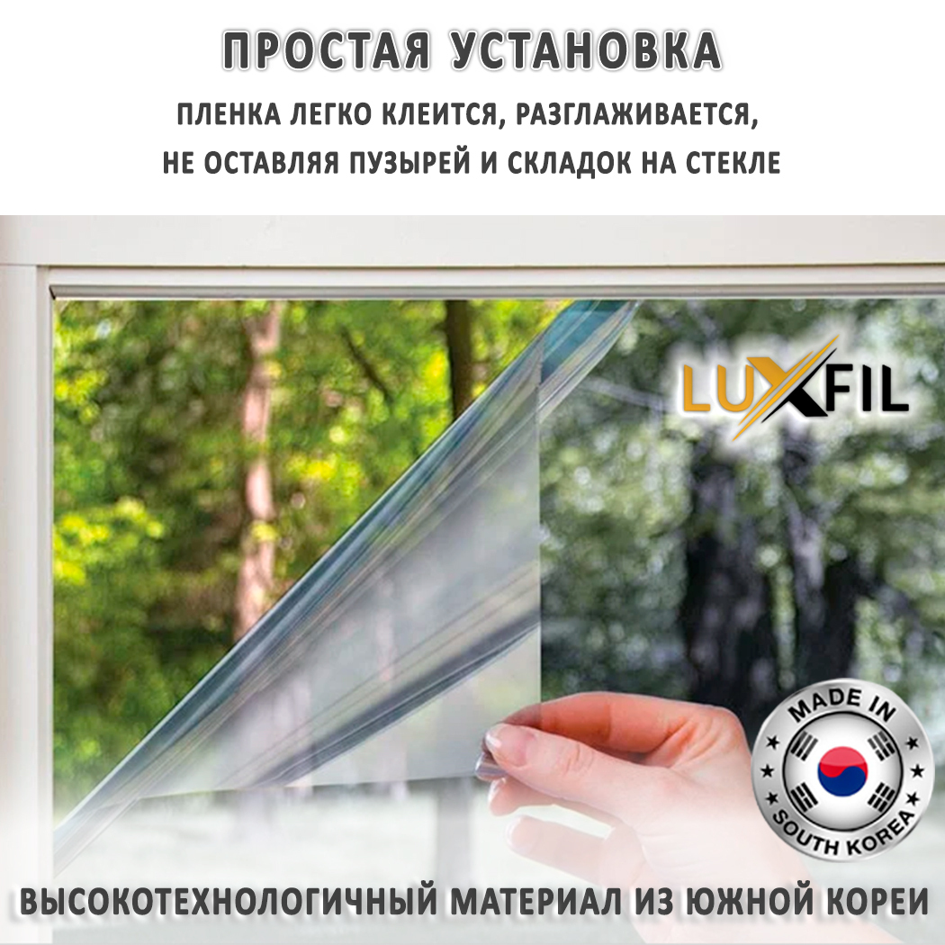 Пленка зеркальная R GREEN 15 LUXFIL, на отрез (ширина рулона 0,75 м.) –  купить за 363 ₽ | 