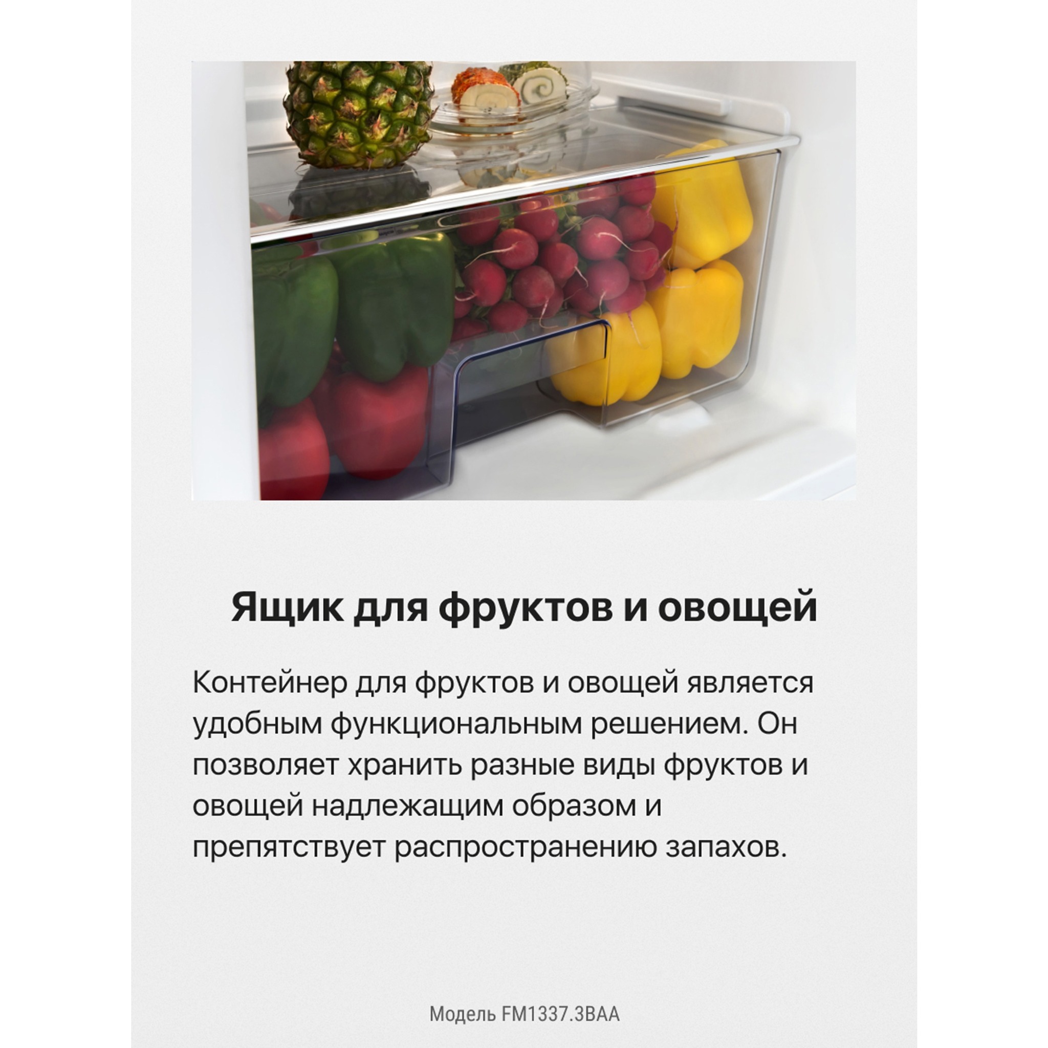 Отдельностоящий холодильник Hansa FM1337.3BAA | Черный | 1 год |  Официальный магазин