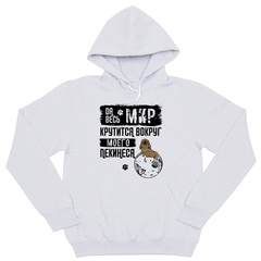 Толстовка "Мир крутится вокруг Пекинеса"