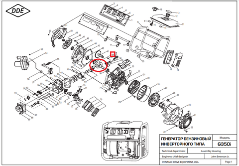 Коленвал DDE G350i